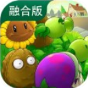 植物大战僵尸融合版